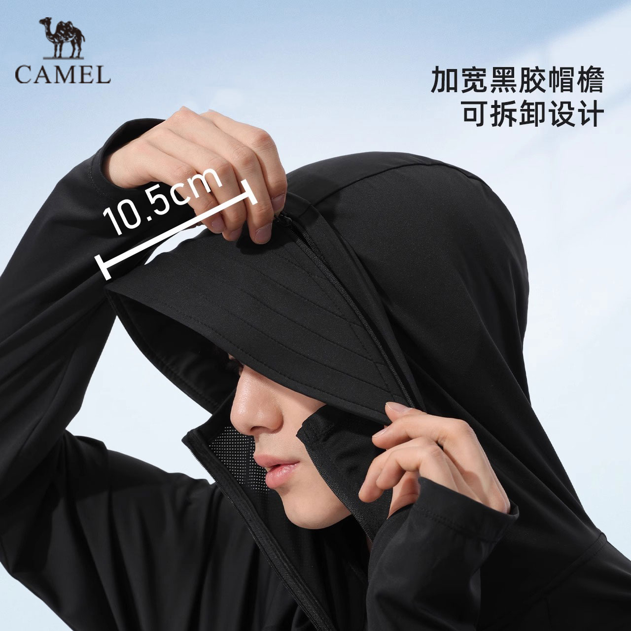 Camel熊猫联名骆驼户外防晒衣男新款冰丝透气防紫外线外套