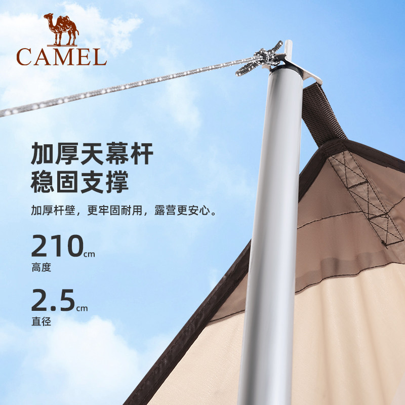 骆驼户外精致露营涂银天幕遮阳棚 camel天幕