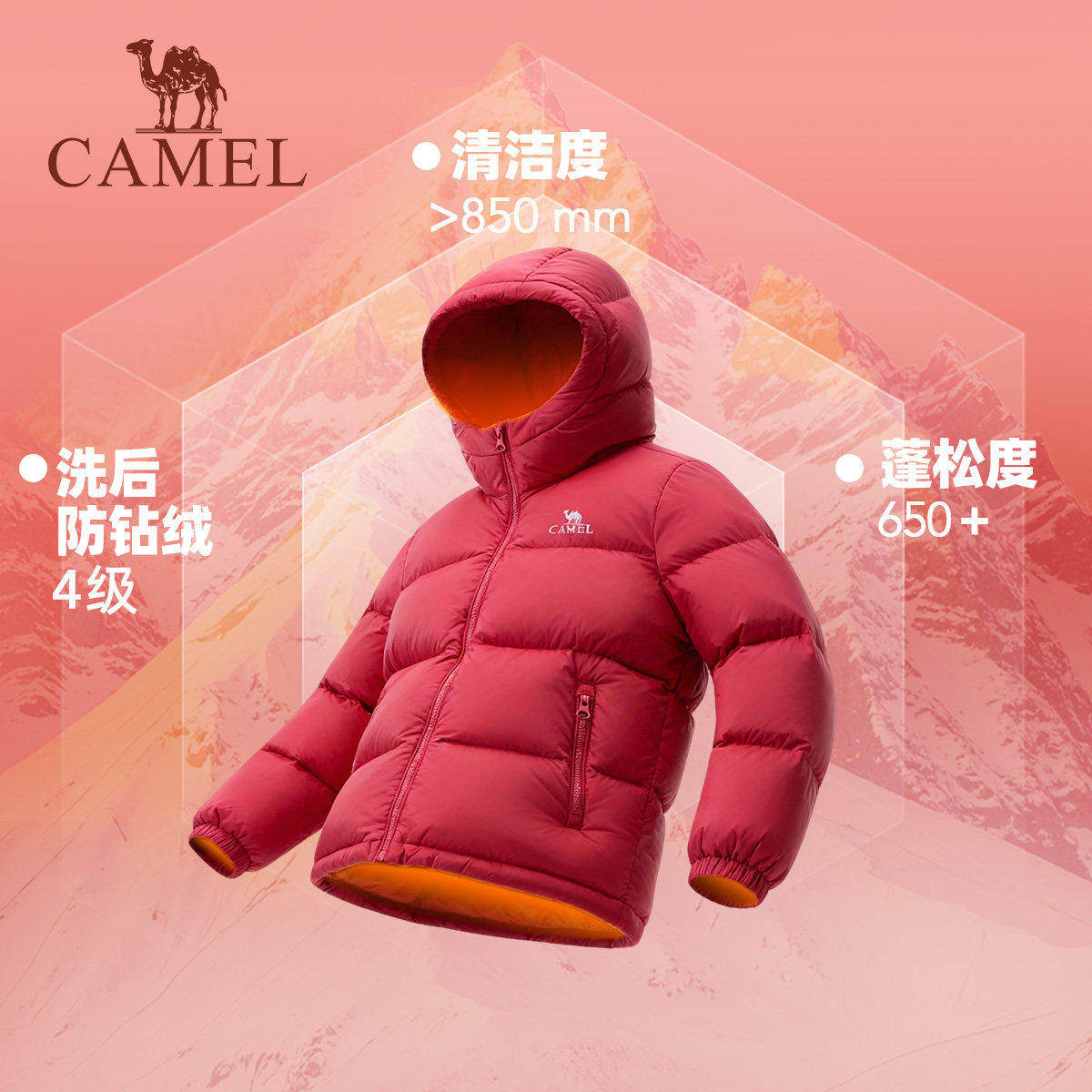 骆驼儿童羽绒服女童红色新年战袍保暖加厚外套冬季新款面包服男童,淘宝优惠券,粉丝福利购,淘宝优惠卷