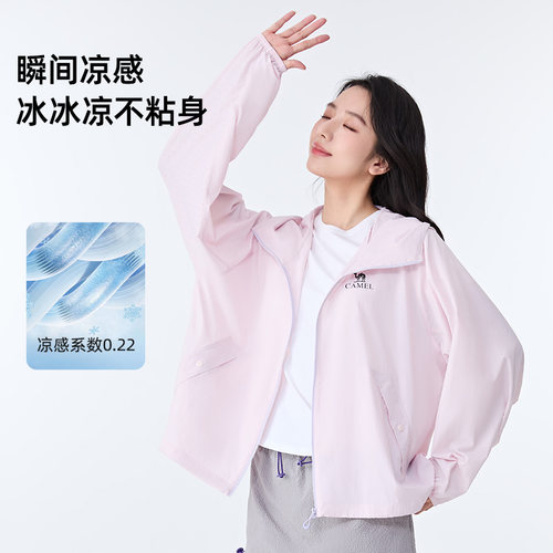 【迪丽热巴同款】骆驼沐光MAX防晒衣女粉彩风26夏季新款透气外套 - 图2
