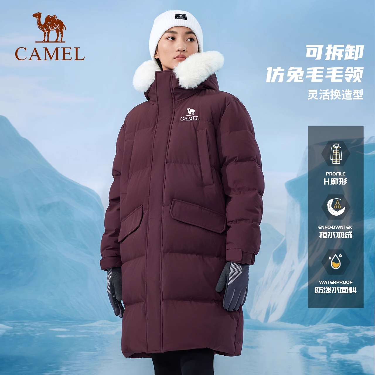 【羽阵-拒水绒】骆驼中长款羽绒服雪境户外羽绒服冬可拆面包服