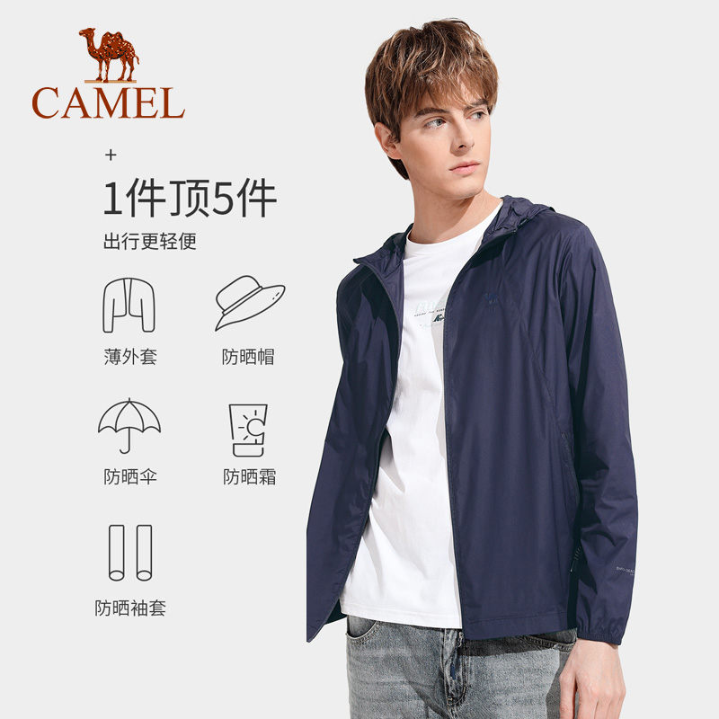Camel骆驼零感防晒衣春夏户外穿搭冰丝凉感轻薄防紫外线防晒服