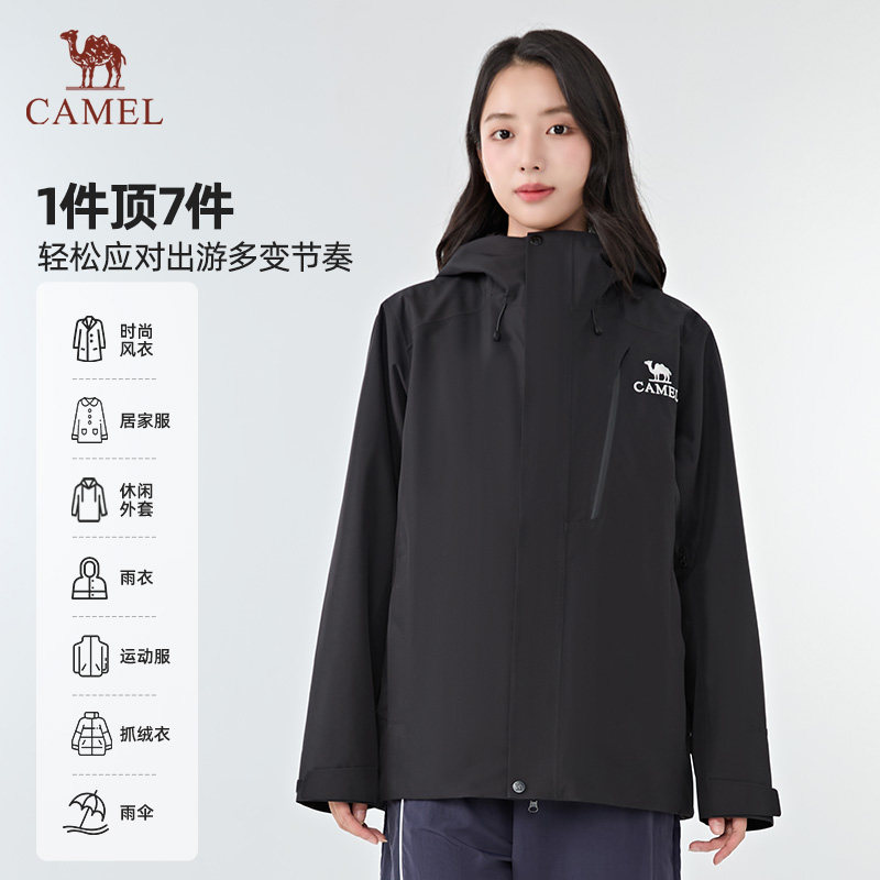 【骆驼追风者2.0】Camel冲锋衣防水防风三合一2025秋冬新款外套女,淘宝优惠券,粉丝福利购,淘宝优惠卷