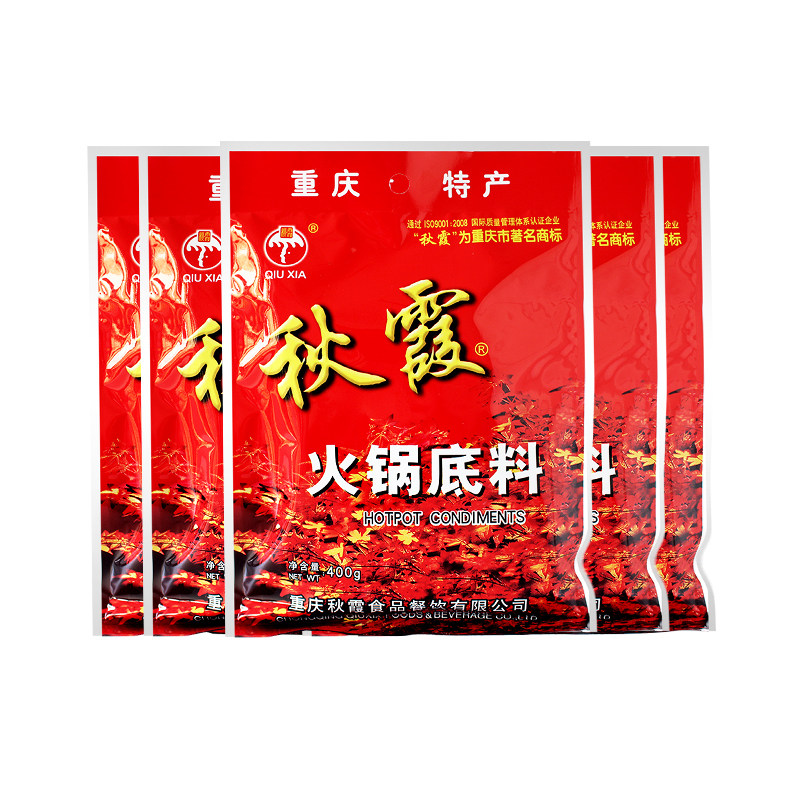 重庆秋霞火锅底料400g*5袋家用四川麻辣牛油火锅料麻辣烫香锅调料,淘宝优惠券,粉丝福利购,淘宝优惠卷