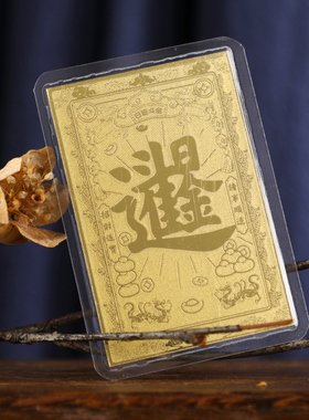 新款日进斗金八方来财聚宝盆 财来运转 塑封金属材质 吉祥随身卡