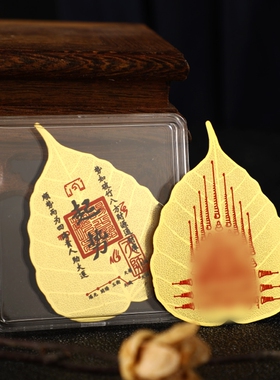 新款金属菩提叶财库 黄财神 时来运转 起势 金属材质吉祥随身金卡