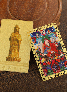 2024龙年太岁卡铜卡金卡