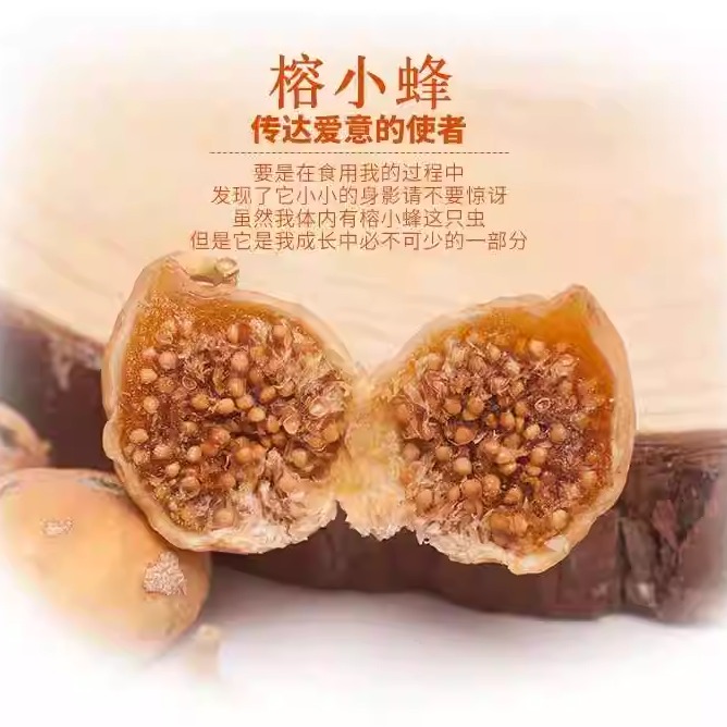 新货自然风干无花果干500g包邮新疆特产孕妇零食 无添加 下奶煲汤 - 图0