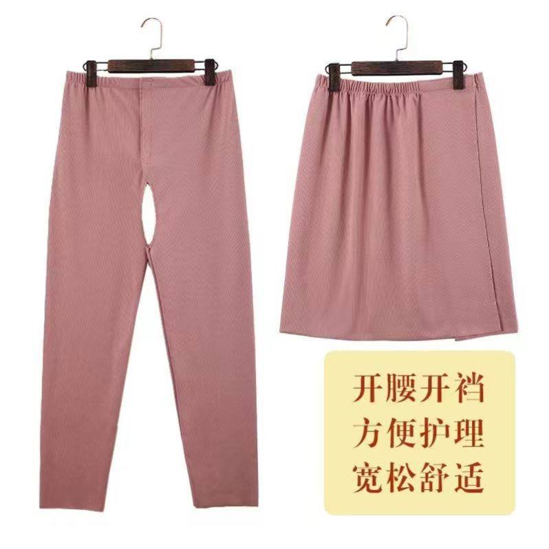 秋冬瘫痪老人开裆裤卧床成人秋裤中年失禁护理裤男女病人专用裤子,淘宝优惠券,粉丝福利购,淘宝优惠卷