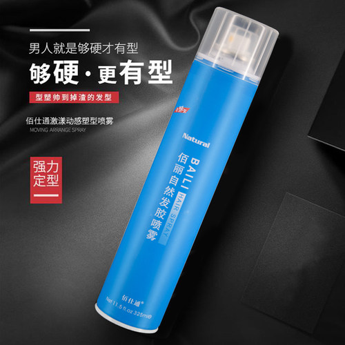 佰仕通佰丽无香无味干胶男女士强力定型喷雾发胶特硬蓬松持久造型 - 图0