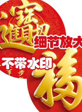 福字挂画装饰画客厅玄关画墙画镇宅招财进宝挂轴画康熙天下第一福