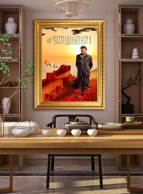 办公室复古怀旧风毛爷爷画像
