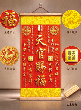 2027麒麟款正品天官赐福客厅挂画八方来财招财进宝装饰画玄关挂件