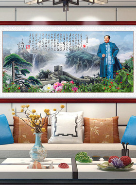 毛爷爷画像客厅挂画装饰画
