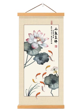 寓意好荷花九鱼图挂画客厅玄关装饰画新中式布艺实木挂轴墙画壁画