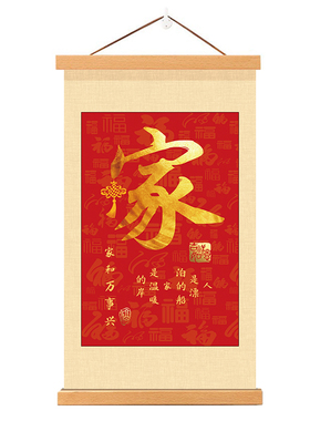 康熙天下第一福挂画福字装饰画