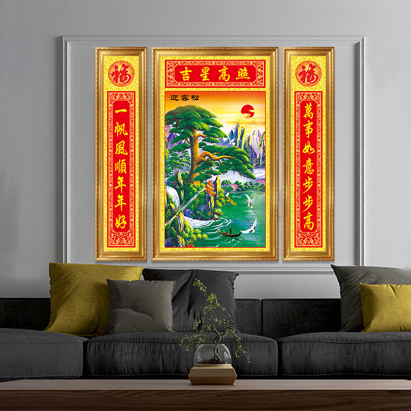 农村堂屋带框对联客厅中堂画迎客松山水画墙画镇宅保平安招财挂画