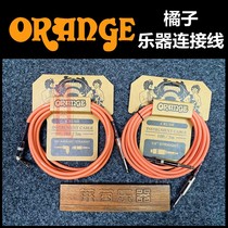 Orange Orange Electric Guitar Connecting Line Noise Reduction Performance Folk Ballad Electric Box Bass Single Block Horn Audio Connection