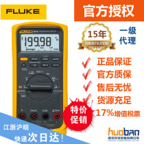  Brand new original American FLUKE Falluk F87 V CN digital multimeter with four halves