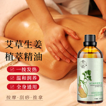 Agrass massage essential oil open back fever Tapping and scraping row and cold and cold planting Egrass massage essential oil