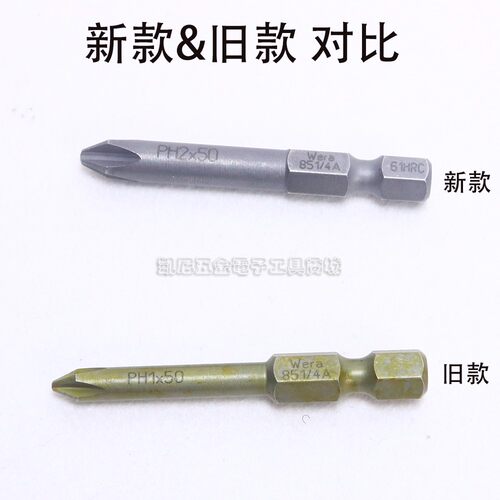 德国维拉WERA加硬1/4十字螺丝批头PH0 PH1 PH2 PH3 851/4A - 图0
