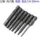 Vera WERA Hexagon Screw Bit Head