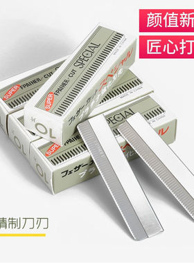 刮眉刀化妆绣修美容修眉刀片