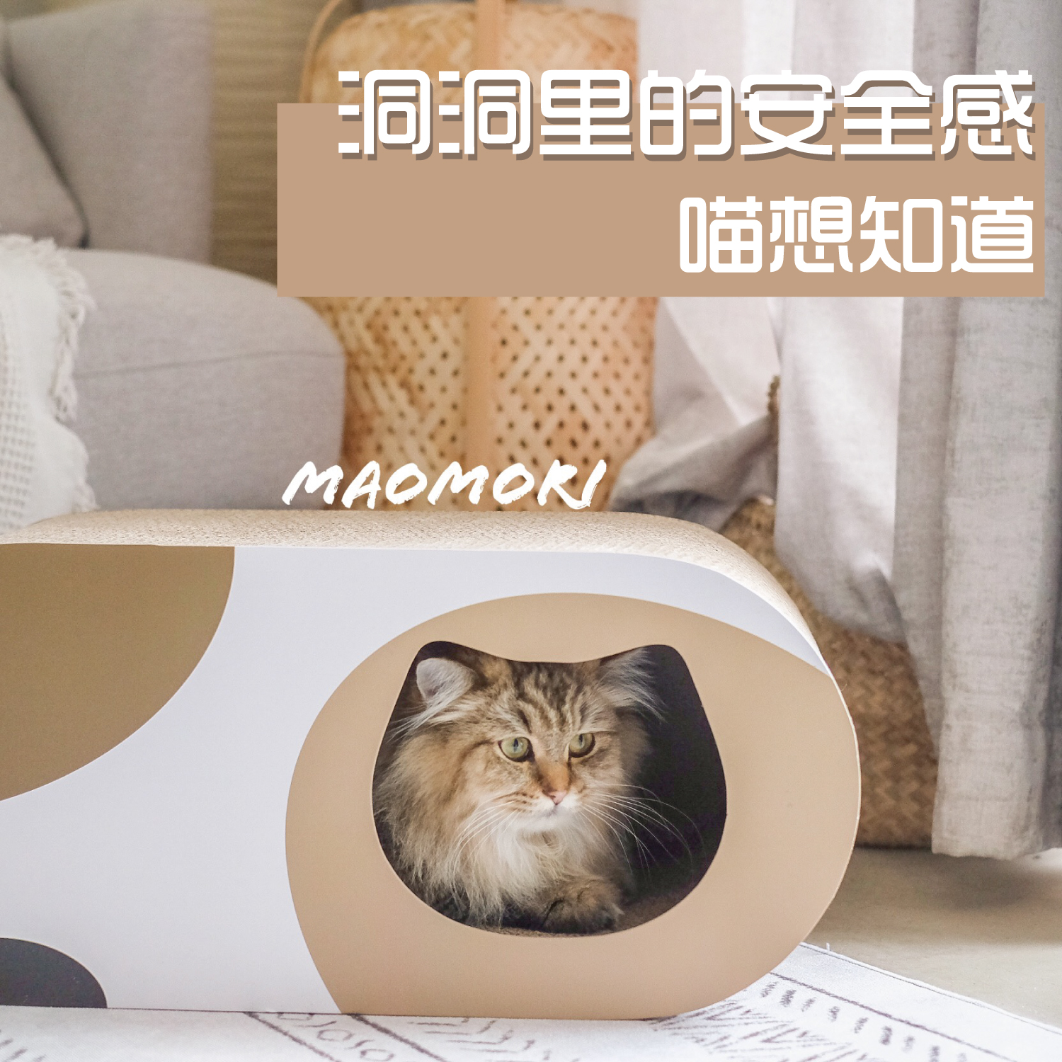 猫抓板立式网红耐磨猫抓板窝超大耐磨一体猫抓板不掉屑 MAOMORI-图0