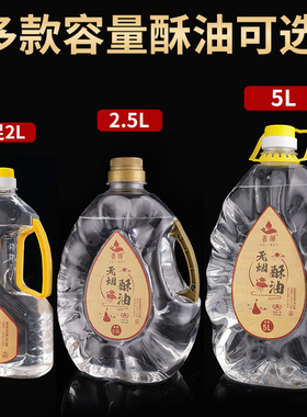 善扬酥油植物液体酥油无烟供奉佛灯油2L整箱水晶福田油家用供灯油