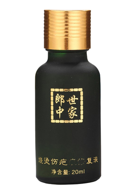 烧烫伤疤痕增生郎中世家儿童烧烫