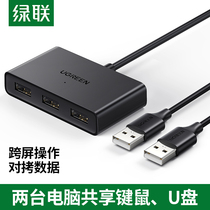 Green Union CM409USB shared switcher cross-screen KVM switcher 10% second-line synchronizers sliding screen controller