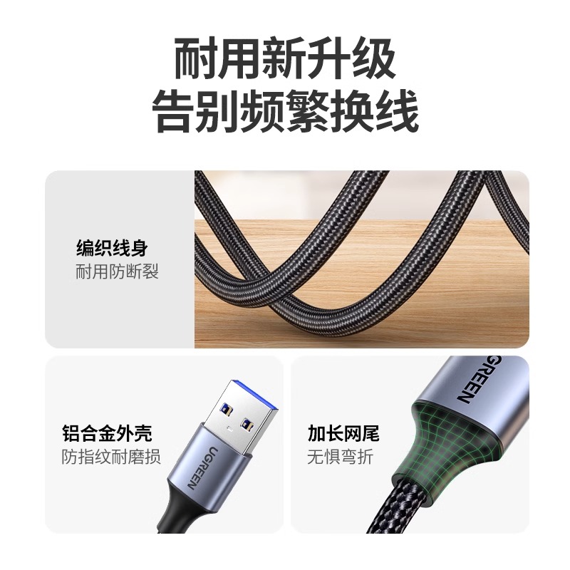 绿联usb3.0延长线US115公对母加长数据线电脑u盘连接鼠标键盘充电 - 图2