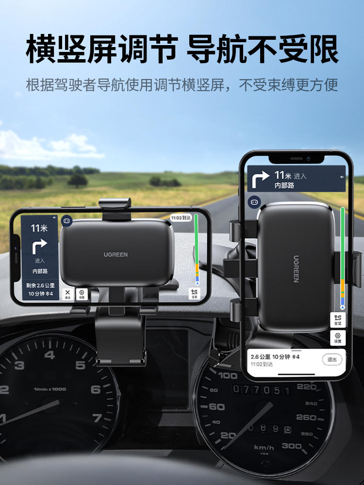 绿联车载仪表台手机架汽车内固定AR导航支架中控后视镜车用手机夹 - 图2