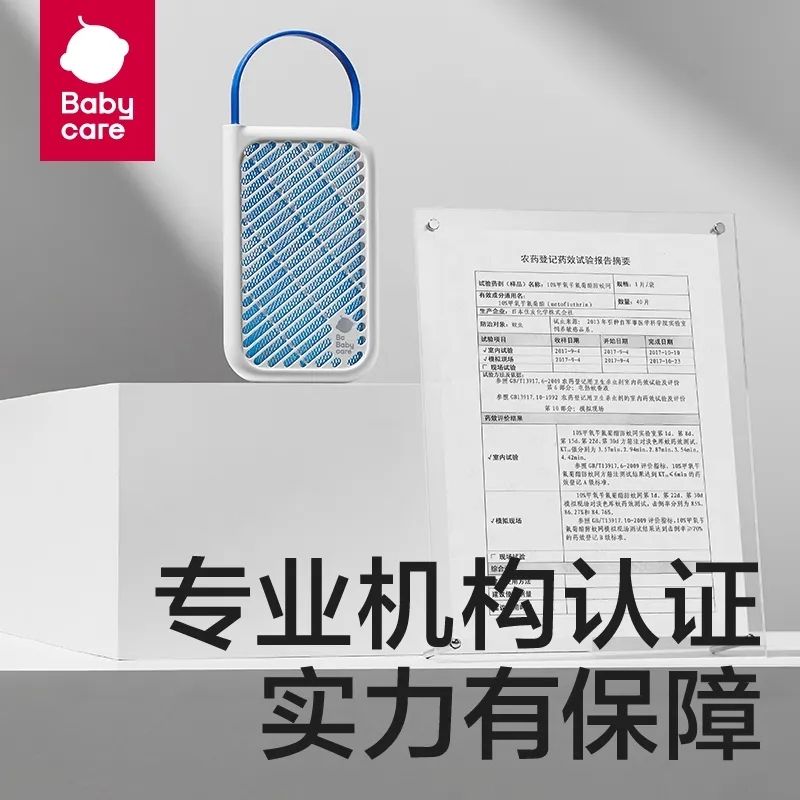 babycare防蚊网悬挂大门驱蚊挂件神器无毒室内门口阳台便携式家用