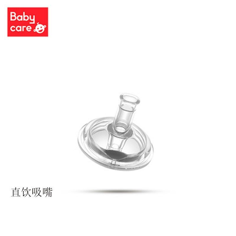 【现货】BABYCARE婴儿奶嘴3.0成长奶瓶专用配套奶嘴鸭嘴吸管配件