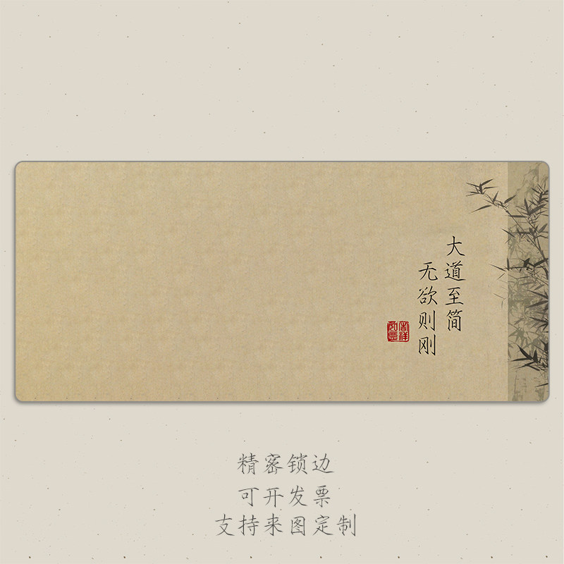 书法中国风鼠标垫超大水墨画竹子国潮办公桌垫学生键盘垫写字垫女