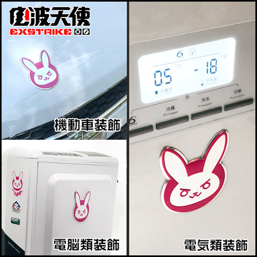守望dva游戏周边金属贴 个性车贴3d立体车标划痕遮挡车贴兔子贴纸 - 图1