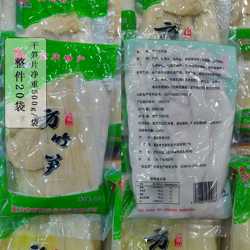 方竹笋新鲜包邮重庆南川竹笋非干货笋尖笋干清水竹笋新鲜鲜笋特产