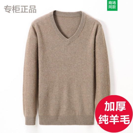 新款100%纯羊毛衫男厚款纯色V领毛衣中年秋冬季鸡心领打底羊绒衫