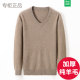 新款100%纯羊毛衫男厚款纯色V领毛衣中年秋冬季鸡心领打底羊绒衫