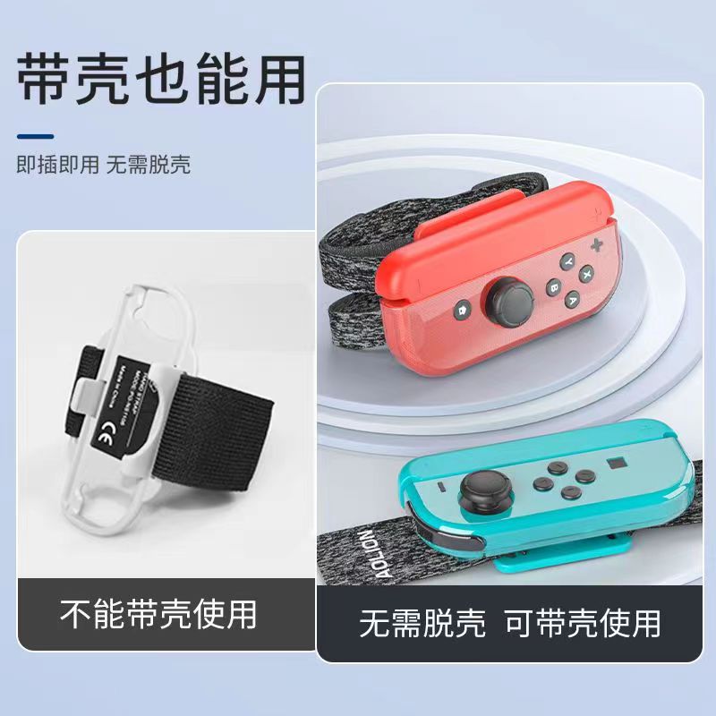 澳加狮 Switch OLED旋转手腕带舞力全开有氧拳击手环绑带 NS配件-图1