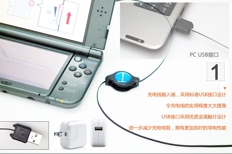 GAMETECH原装 New 3DS LL充电线 施无畏网吧容易焦 - 图2