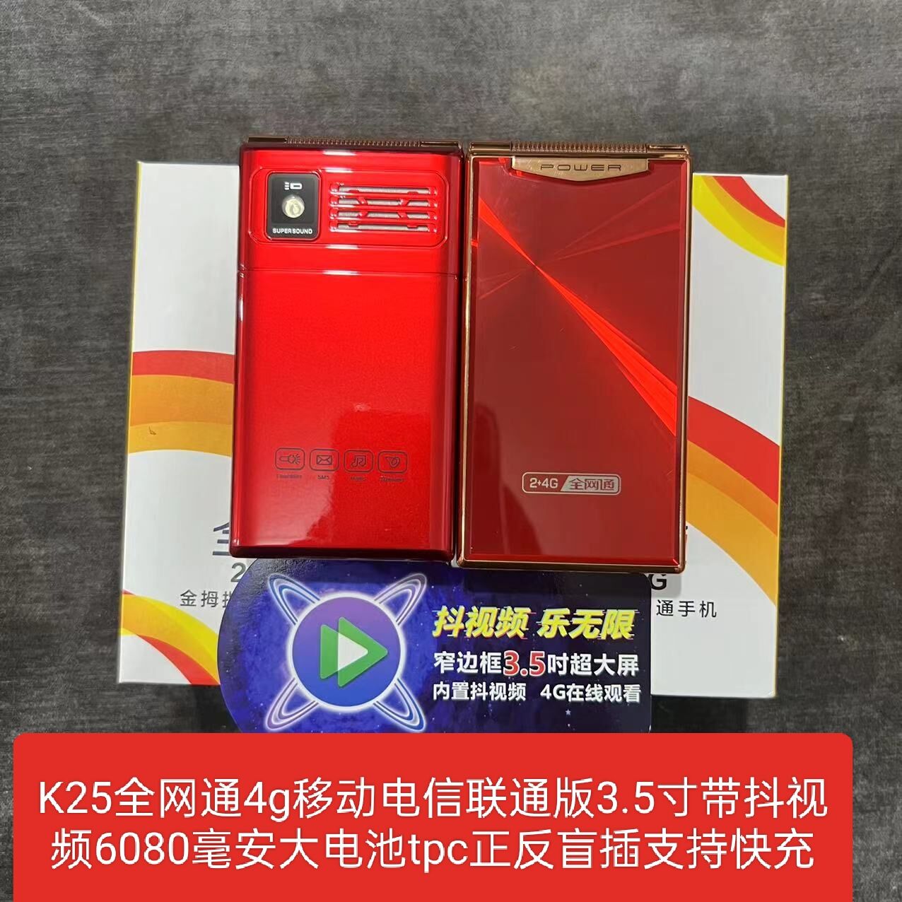 4G全网通老年机联通移动电信大电池k24翻盖大屏按键广电老人手机 - 图3