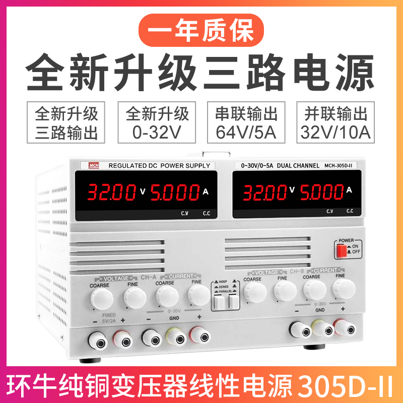 双路可调直流稳压电源线性电源30V5A维修手机电脑直流设备厂家 - 图2