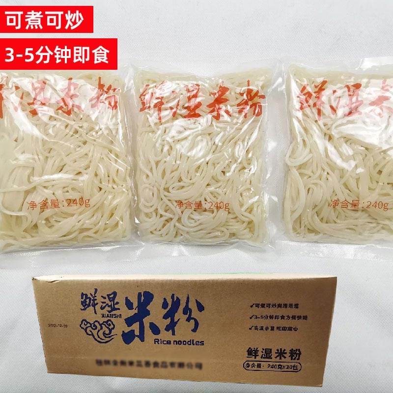 爽滑软糯 广西桂林鲜湿米粉 速食方便米线汤粉卤粉炒粉可商用整箱