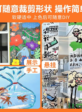 加厚绘画透明膜幼儿园环创