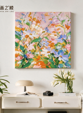 郁金香花卉高级感艺术客厅挂画