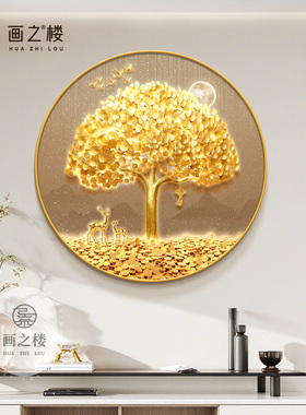 【送运费险】发财树斗柜装饰画