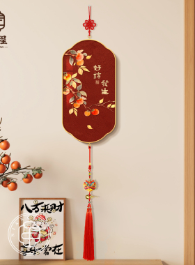 【新款特惠】新中式客厅装饰挂件
