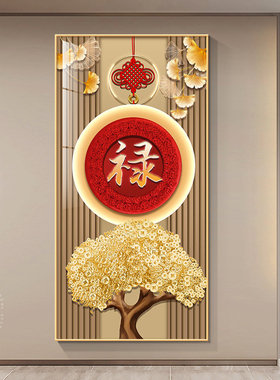 【招财好寓意】高级感玄关装饰画